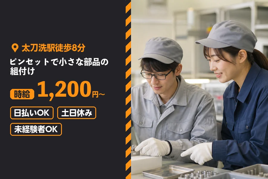 ソイテックスジャパン株式会社 福岡営業所の派遣社員の求人画像１
