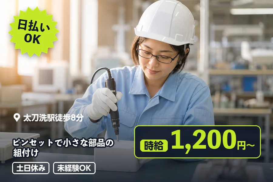 ソイテックスジャパン株式会社 福岡営業所の派遣社員の求人画像１