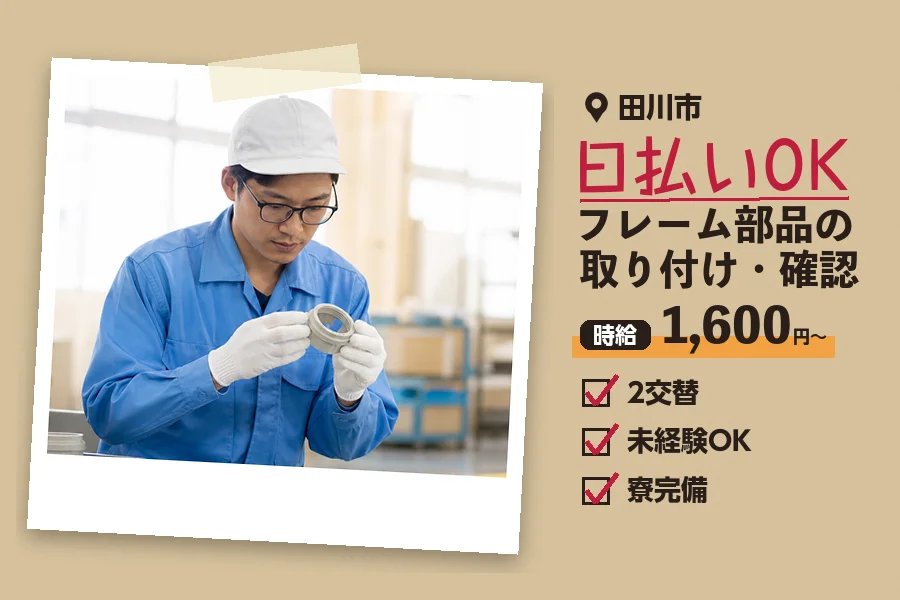 ソイテックスジャパン株式会社 福岡営業所の派遣社員の求人画像１