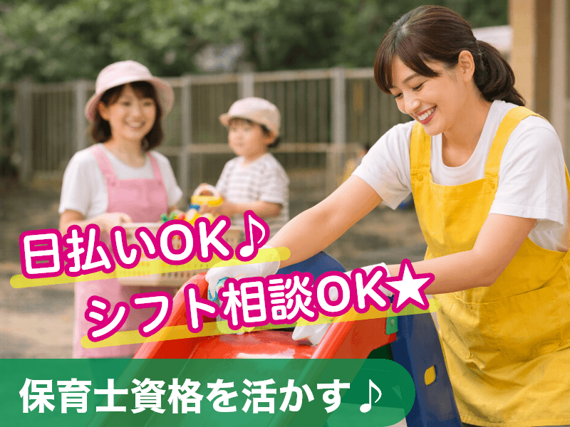 アルバイトイメージ画像