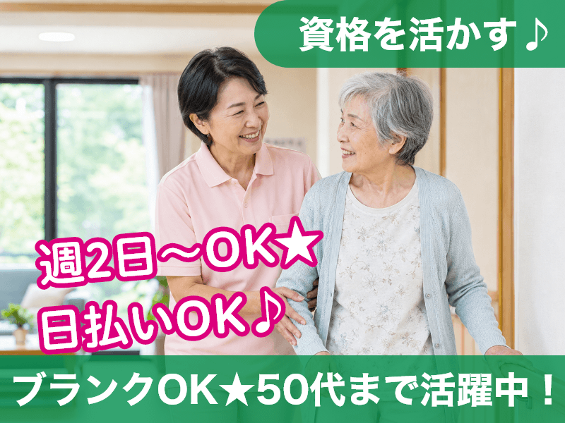 株式会社サンレディース（兵庫県）の女性バイト求人情報