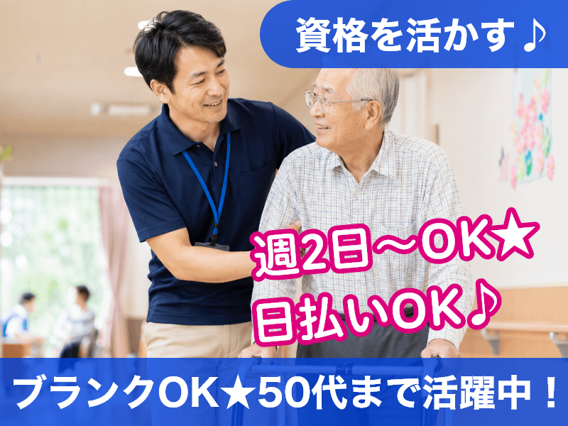 株式会社サンレディース（兵庫県）の女性バイト求人情報