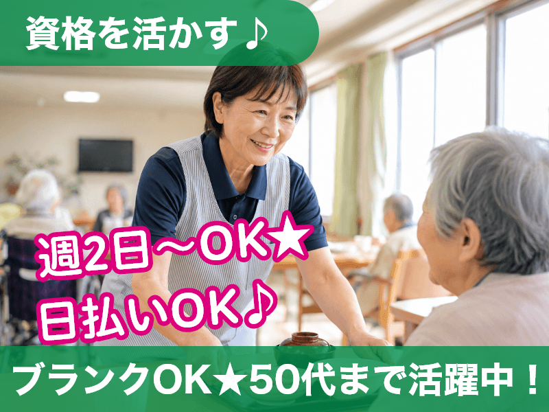 株式会社サンレディース（兵庫県）の女性バイト求人情報