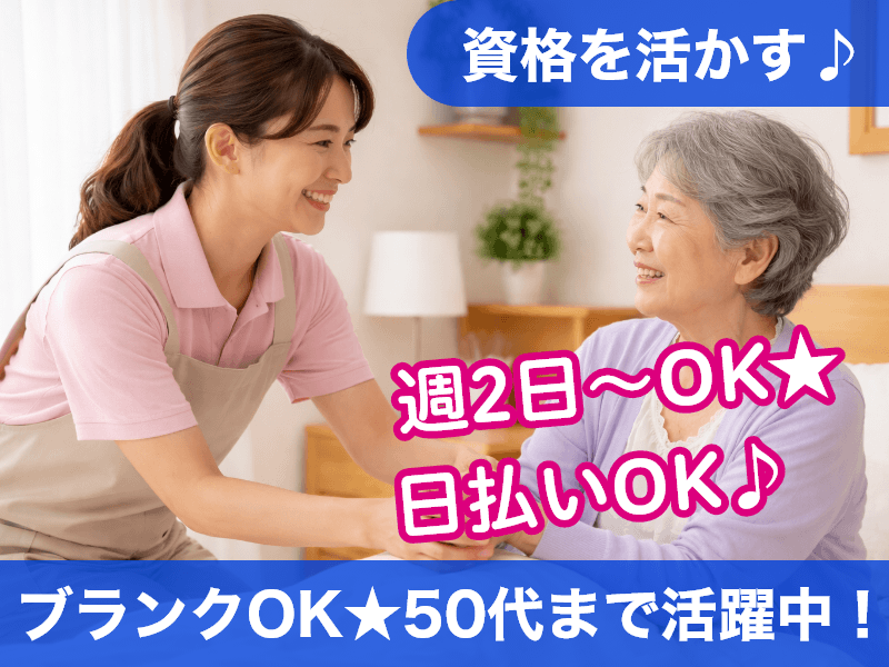 株式会社サンレディース（兵庫県）の女性バイト求人情報