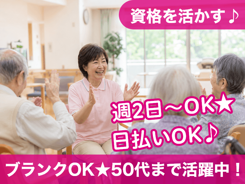 株式会社サンレディース（兵庫県）の女性バイト求人情報