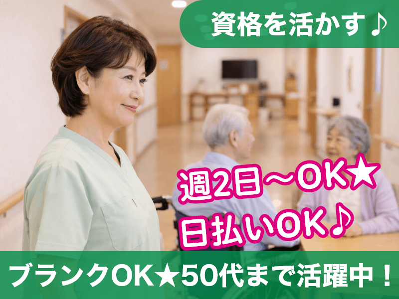 株式会社サンレディース（大阪市住之江区）の女性バイト求人情報