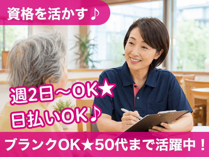 株式会社サンレディース（兵庫県）の女性バイト求人情報