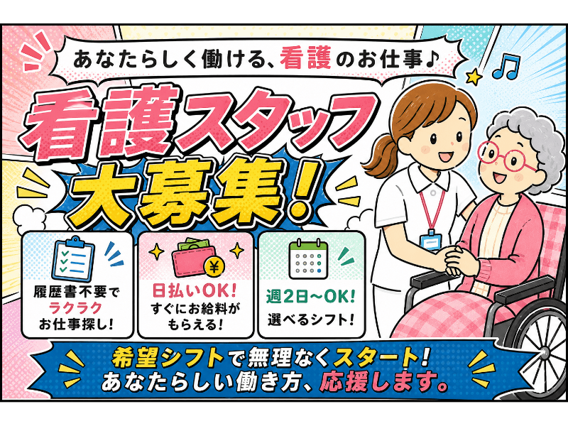 アルバイトイメージ画像