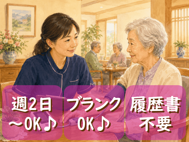 株式会社サンレディース(兵庫県神戸市長田区/新長田駅/看護師・准看護師・看護助手)_1