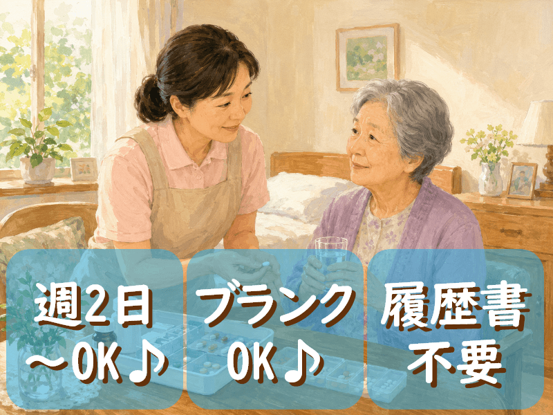 アルバイトイメージ画像