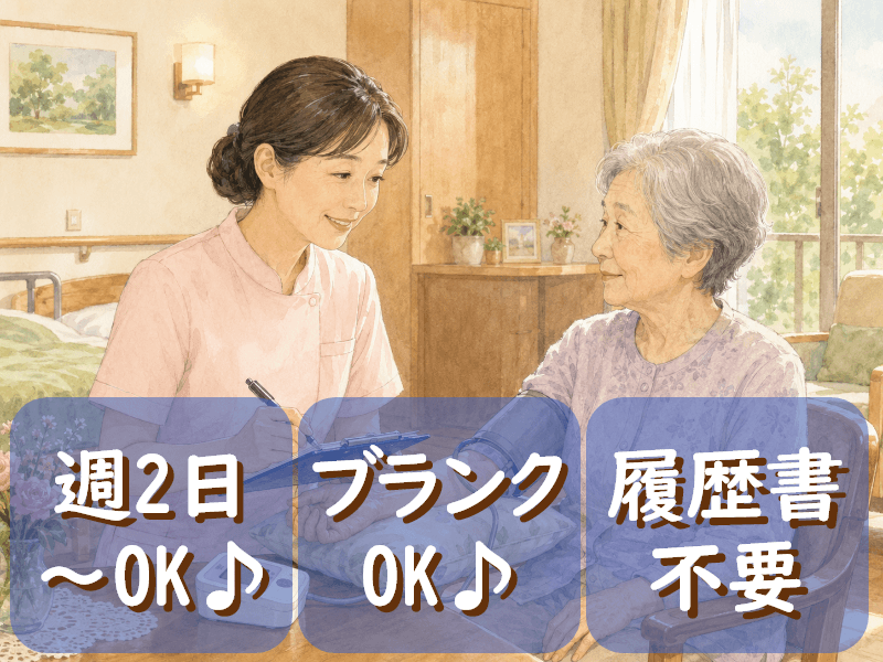 株式会社サンレディース(兵庫県神戸市須磨区/名谷駅/看護師・准看護師・看護助手)_1