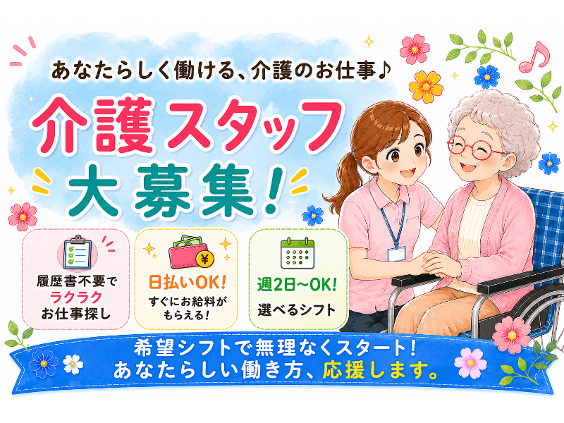 アルバイトイメージ画像