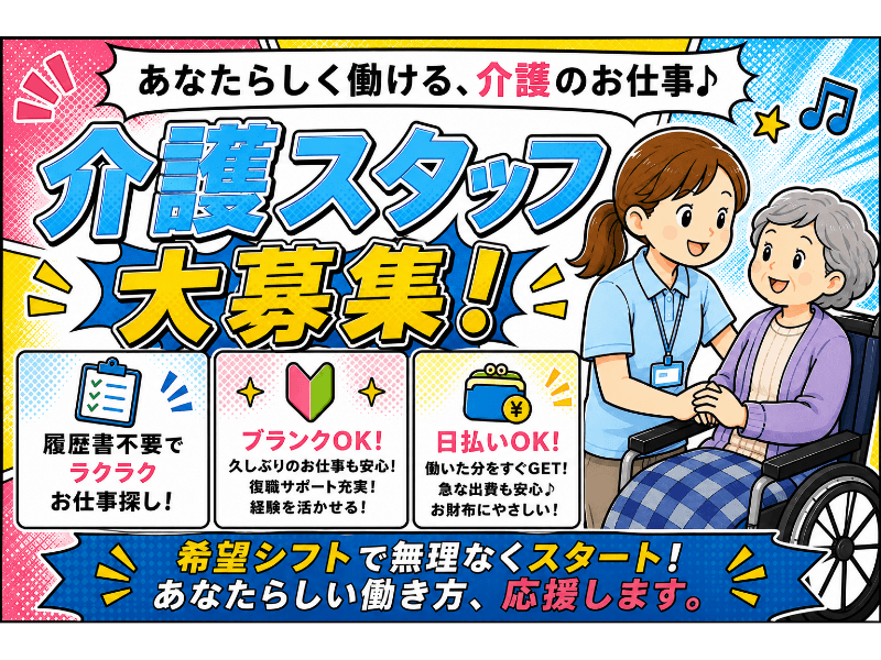アルバイトイメージ画像