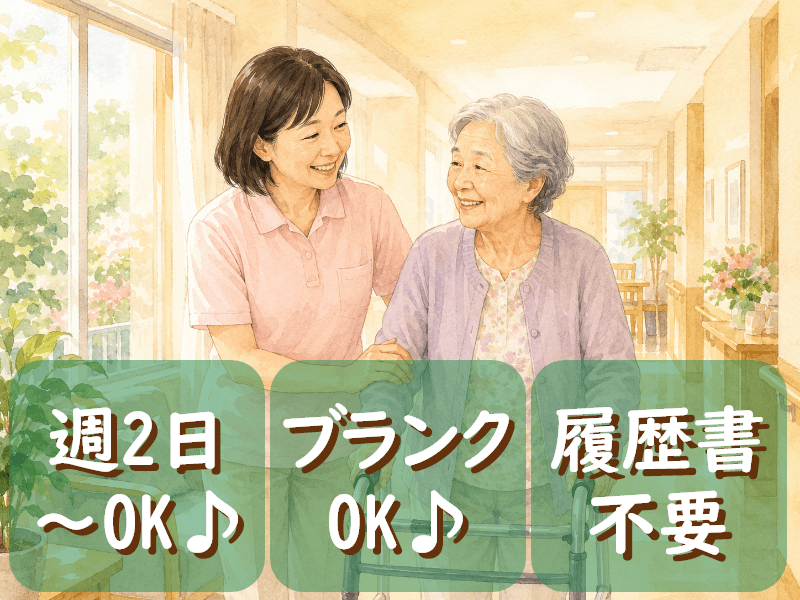 株式会社サンレディース(兵庫県伊丹市/伊丹駅/介護士・ケアスタッフ)_1