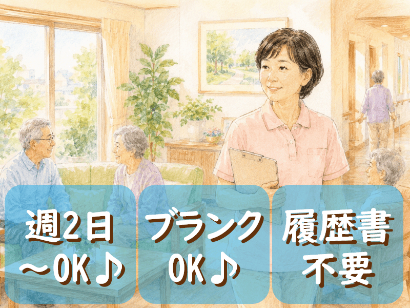 株式会社サンレディース(兵庫県伊丹市/伊丹駅/介護士・ケアスタッフ)_1