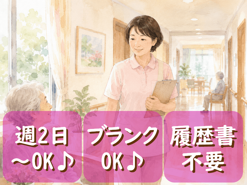 株式会社サンレディース(兵庫県神戸市長田区/新長田駅/その他(医療・福祉系))_1