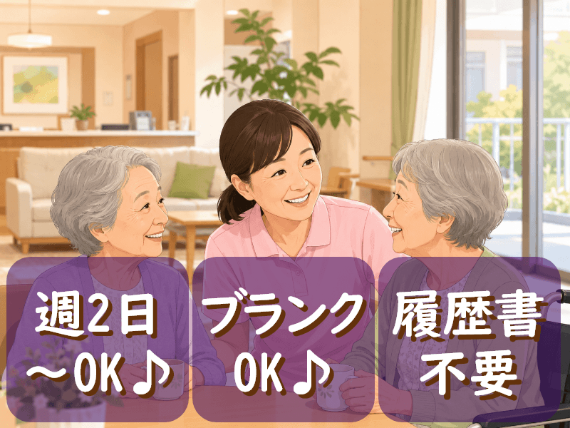 株式会社サンレディース(兵庫県伊丹市/伊丹駅/介護士・ケアスタッフ)_1