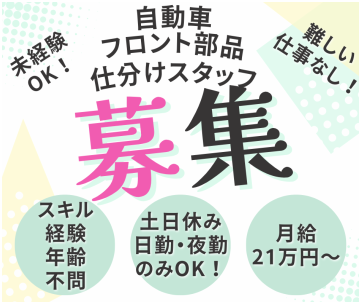 アルバイトイメージ画像