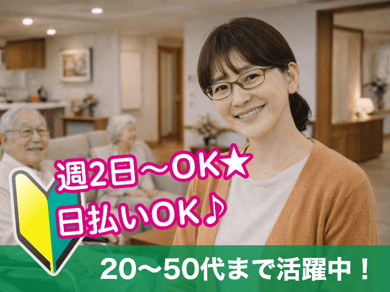 アルバイトイメージ画像