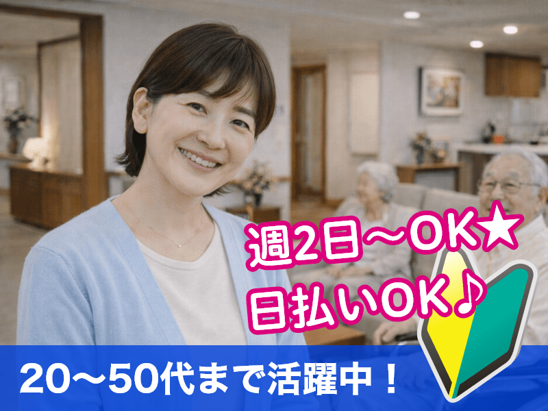 アルバイトイメージ画像