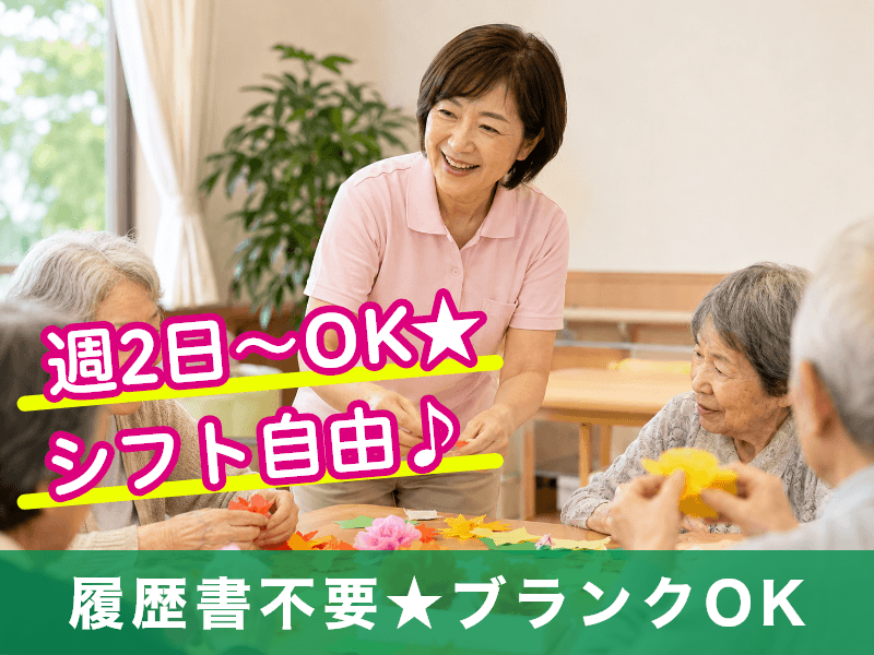 株式会社ユーオーエス(愛知県一宮市/木曽川駅/介護士・ケアスタッフ)_1