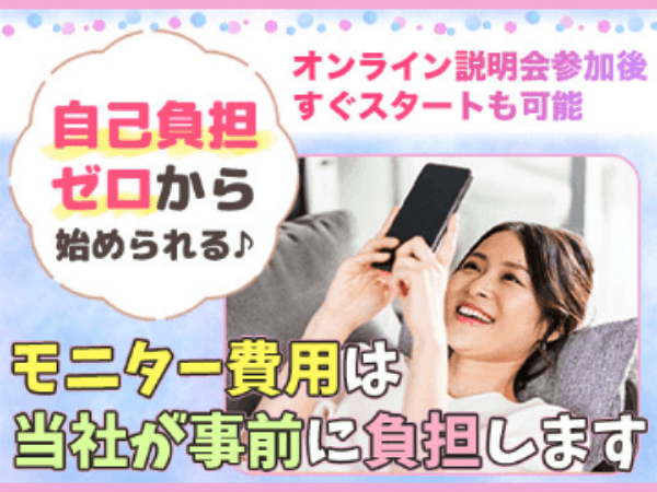 株式会社トライエ（札幌市南区）の女性バイト求人情報