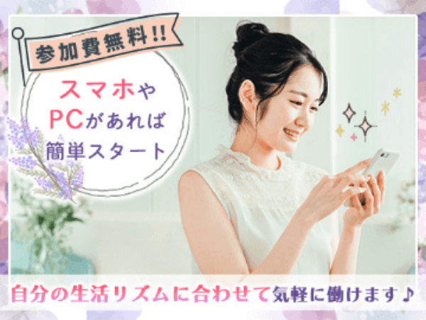 株式会社トライエ（伊東市）の女性バイト求人情報