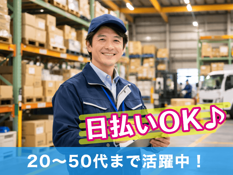 エール株式会社(石川県白山市/松任駅/配送・配達ドライバー)_1