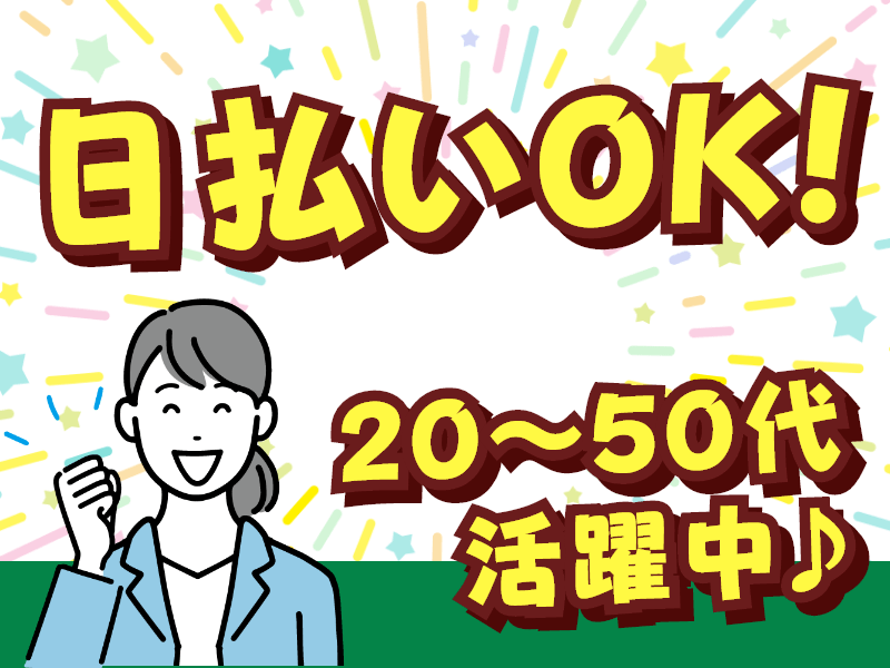 エール株式会社(石川県小松市/アパレル・ファッション)_1