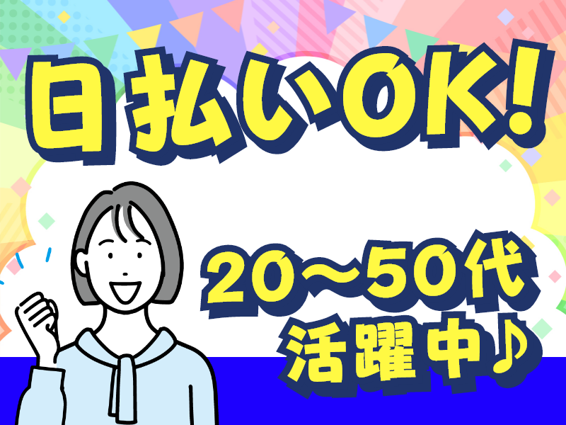 エール株式会社(石川県羽咋市/羽咋駅/家電・携帯販売)_1
