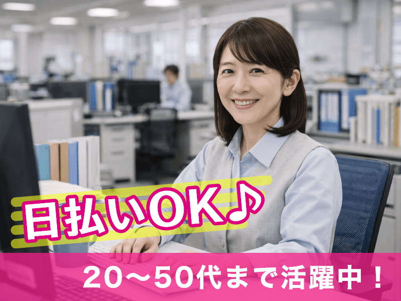 エール株式会社(石川県小松市/明峰駅/総務・人事・経理・秘書)_1