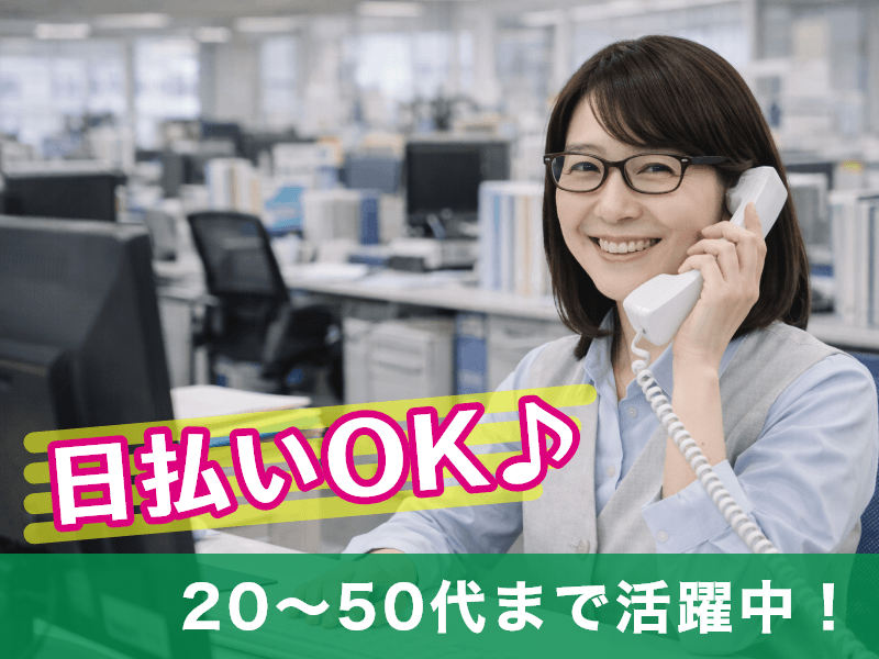 エール株式会社(石川県白山市/松任駅/事務・データ入力・受付)_1