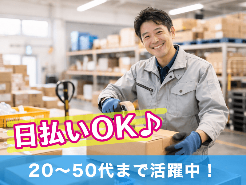 エール・キャリア株式会社（水橋駅）の女性バイト求人情報